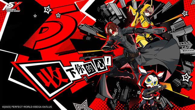 The main character of P5X