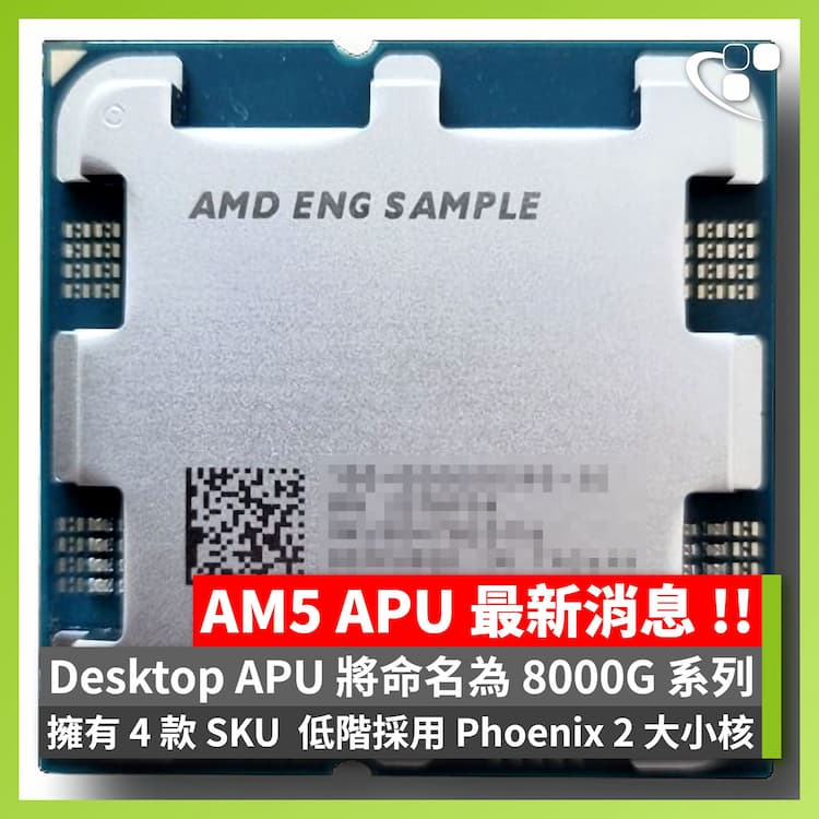 AMD Ryzen 8000G eng. sample